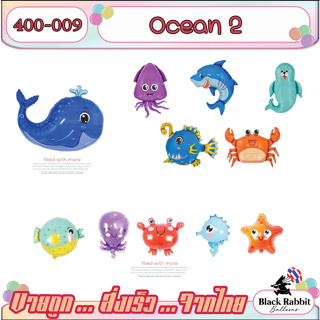 🇹🇭  400 109 ลูกโป่งฟอยล์ วันเกิด  สัตว์ ทะเล 2  ปู กุ้ง หอย /  Foil Balloon Party Ocean Animal