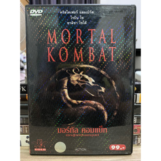 DVD : MORTAL COMBAT. นักสู้เหนือมนุษย์
