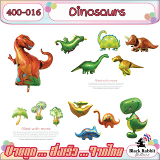 🇹🇭 400 116  ลูกโป่ง ฟอยล์ วันเกิด สังสรรค์ ปาตี้ สัตว์ ไดโนเสาร์ /  Foil Balloon Party Dinosuar / Animal