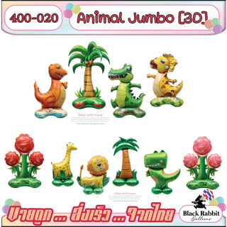 🇹🇭 400 503 ลูกโป่ง ฟอยล์ ยูนิคอนร์  3มิติ ไดโนเสาร์ Dino  Foil Balloo Animal 3D Jumbo