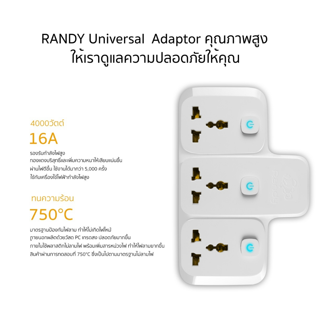 randy-x33a-ปลั๊กแปลงไฟ-adaptor-16-แอมป์-3680-วัตต์-3-ช่อง-กำลังไฟ-16a-3680w-axe-official