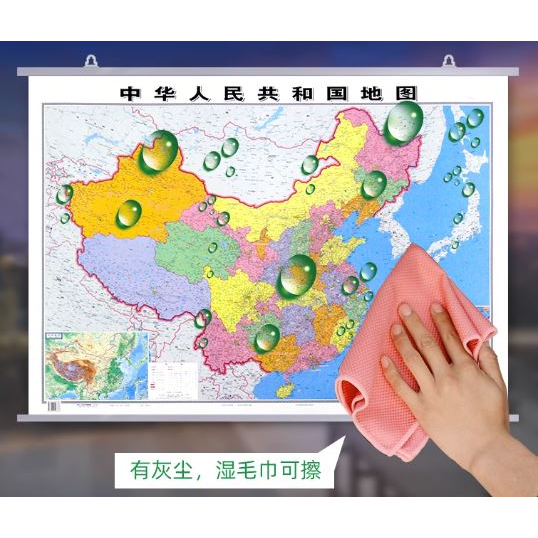 แผนที่ประเทศจีนและแผนที่โลก-china-country-map-amp-world-map-ซื้อหนึ่งได้ถึงสอง