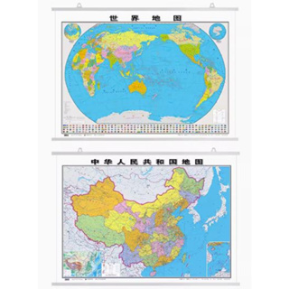 แผนที่ประเทศจีนและแผนที่โลก 中国地图世界挂图 China Country Map & World Map (ซื้อ 1 ได้ ถึง 2)