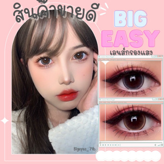 ✨Gray ขนาดตาโต (Bigeyes) เลนส์กรองแสง uv ✔️จดทะเบียนถูกต้อง 🇰🇷เลนส์สัญชาติเกาหลี🇰🇷