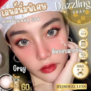 ✨Gray ขนาดตาโต (Bigeyes) เลนส์กรองแสง uv ✔️จดทะเบียนถูกต้อง 🇰🇷เลนส์สัญชาติเกาหลี🇰🇷