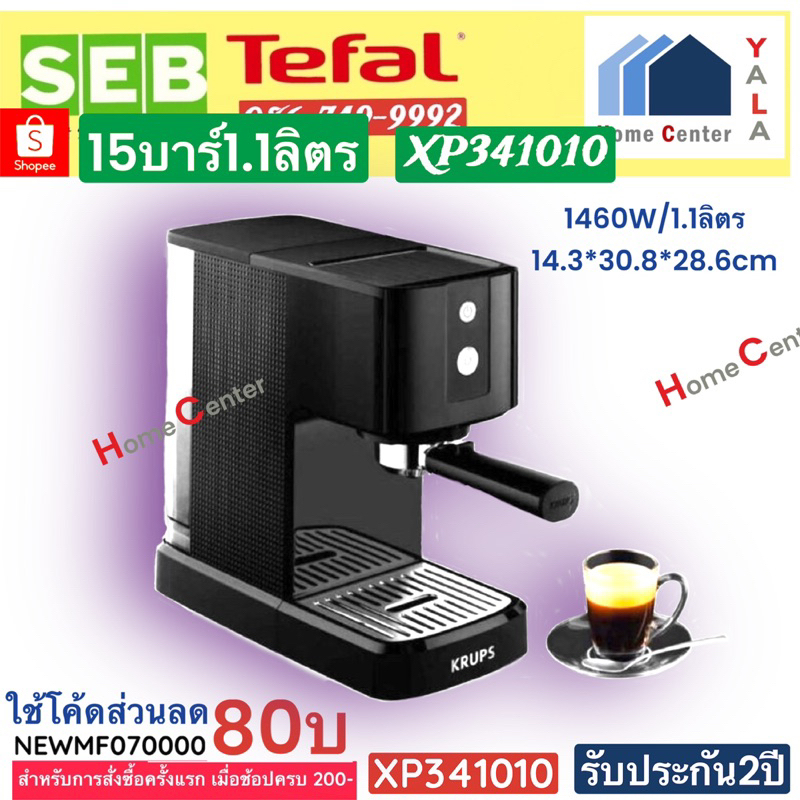 XP3410 เครื่องชงกาแฟKRUPS จากTEFAL XP341010 | Shopee Thailand