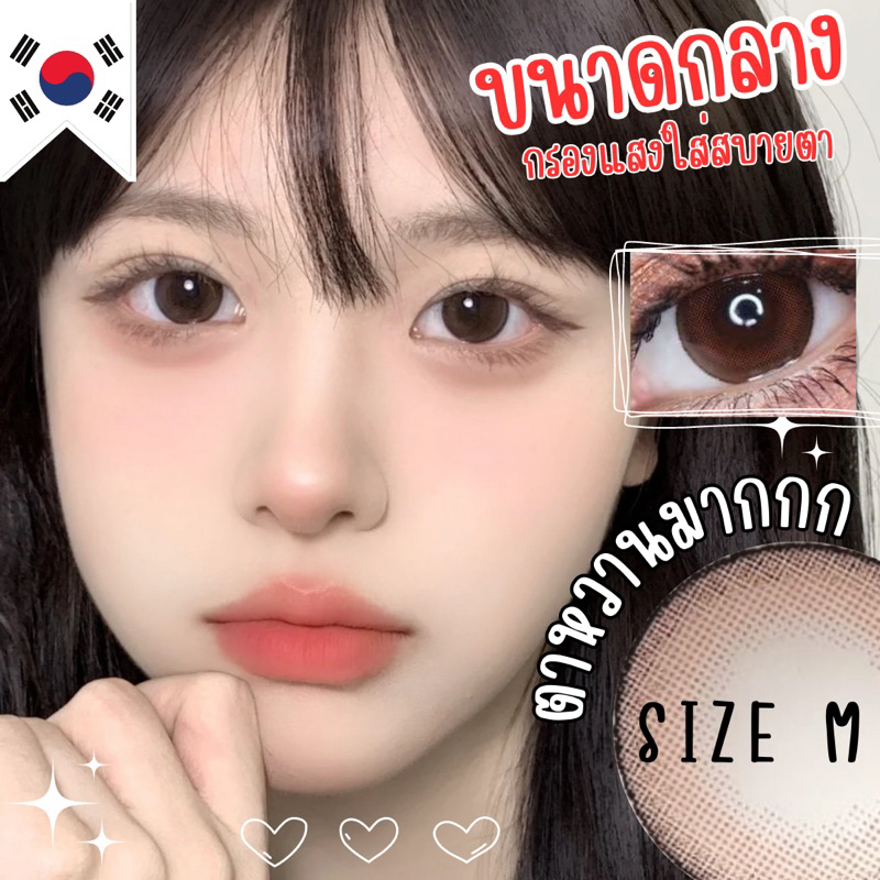 brown-ขนาดตาโต-bigeyes-สายตาปกติ-สายตาสั้น-กรองแสง-uv-เลนส์แท้จดทะเบียนถูกต้อง-ผ่านอย-ไทย-รพ