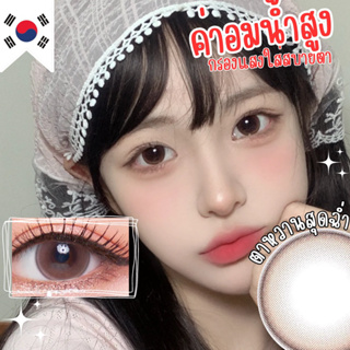 ✨ Brown ขนาดตาโต (Bigeyes) สายตาปกติ สายตาสั้น ☀️กรองแสง uv เลนส์แท้จดทะเบียนถูกต้อง ผ่านอย.ไทย ✔️รพ