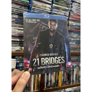 21 Bridges : Blu-Ray แผ่นแท้ เสียงไทย ซัพไทย มือ 1