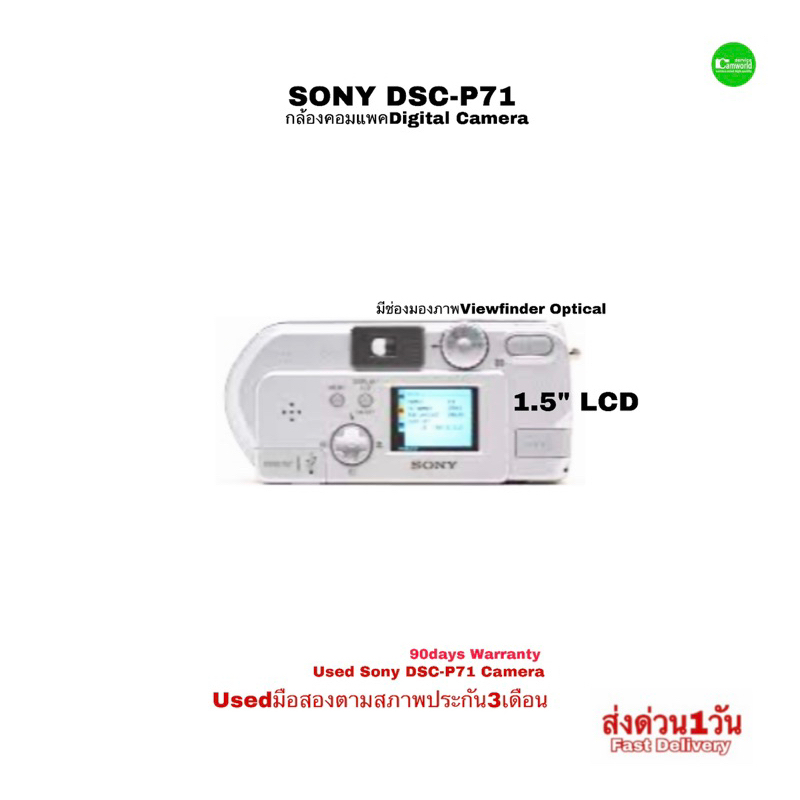 sony-cyber-shot-dsc-p71-3-2mp-old-digital-compact-camera-กล้องคอมแพค-กล้องโทนฟิล์ม-รุ่นเก่าย้อนยุค-กระแสนิยมวัยรุ่น-y2k