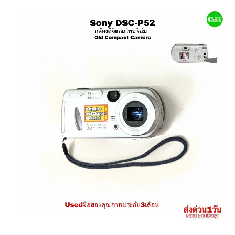 sony-cyber-shot-dsc-p52-3-2mp-digital-compact-camera-2x-lens-กล้องคอมแพค-กล้องโทนฟิล์ม-รุ่นเก่าย้อนยุค-กระแส-retro-y2k