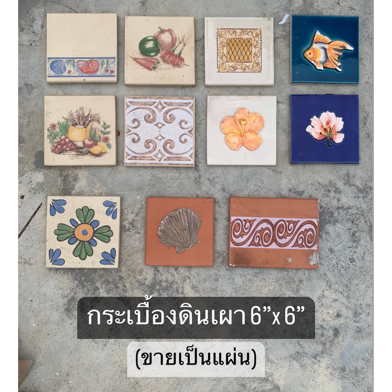 กระเบื้องดินเผา-ราต่อเป็นแผ่น-ขนาด-6-x6-15x15x1-4cm-rabt-tiles