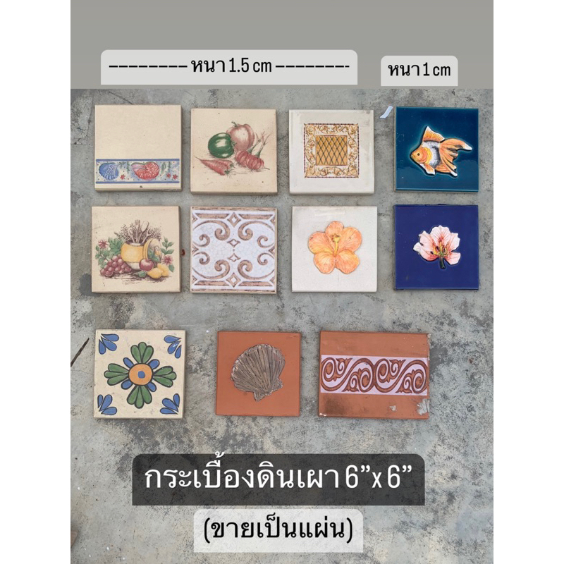 กระเบื้องดินเผา-ราต่อเป็นแผ่น-ขนาด-6-x6-15x15x1-4cm-rabt-tiles