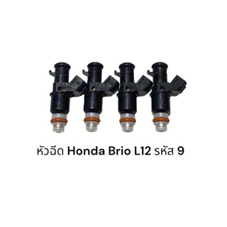 หัวฉีดรถยนต์ Honda Brio L12 รหัส 9(มือ2ญี่ปุ่นล้างเทสเปลี่ยนโอริงทุกหัว)