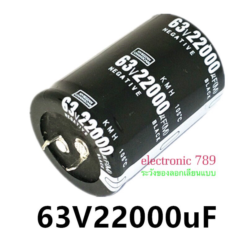 เครื่องขยายเสียงเครื่องขยายเสียงตัวเก็บประจุนำเข้าelectrolytic-capacitor-63v22000ufฃ