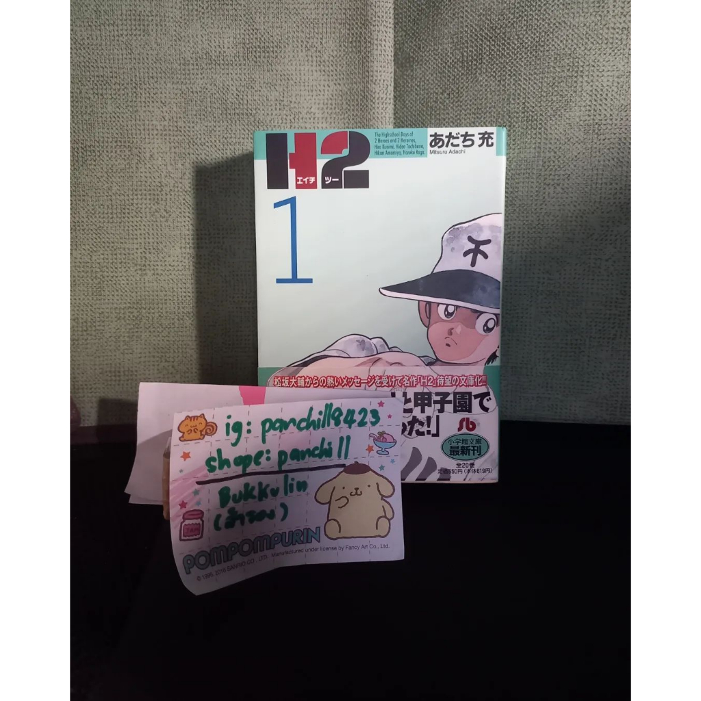 ฉบับภาษาญี่ปุ่น-หนังสือการ์ตูนญี่ปุ่น-h2-เล่ม-1-h2-1