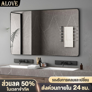 ALOVE กระจกห้องน้ำ 40*50/50*70/60*80ซม กระจกติดผนัง สไตล์นอร์ดิก ติดผนัง ไม่ต้องเจาะ Mirrors