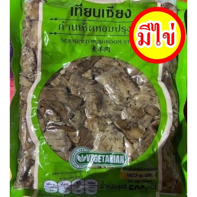 แพ็คเกจใหม่-ก้านเห็ดหอมปรุงรสเจ-เทียนเซียง-ขาเห็ดหอม-100-seasoned-shiitake-mushroom-leg-อาหารเจ