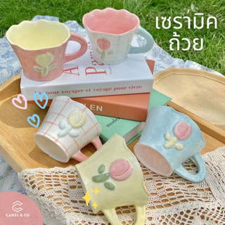 ถ้วยกาแฟทิวลิปย้อนยุคมูลค่าสูงแก้วดอกไม้สวยงามน้ำชายามบ่ายเซรามิก Retro Tulip Coffee Cup High-Value Exquisite Flower Mug