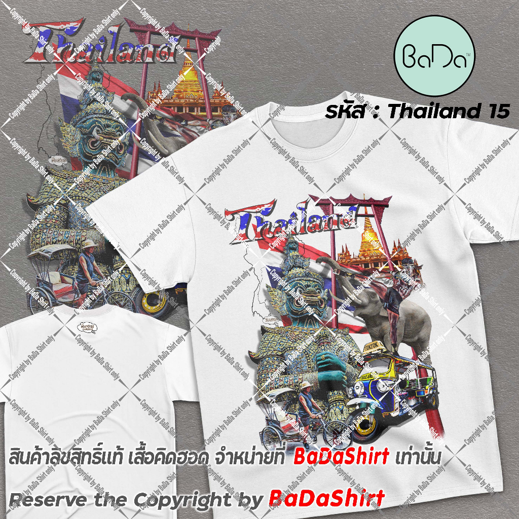 เสื้อยืดไทยแลนด์-เสื้อที่ระลึก-thailand-by-bada