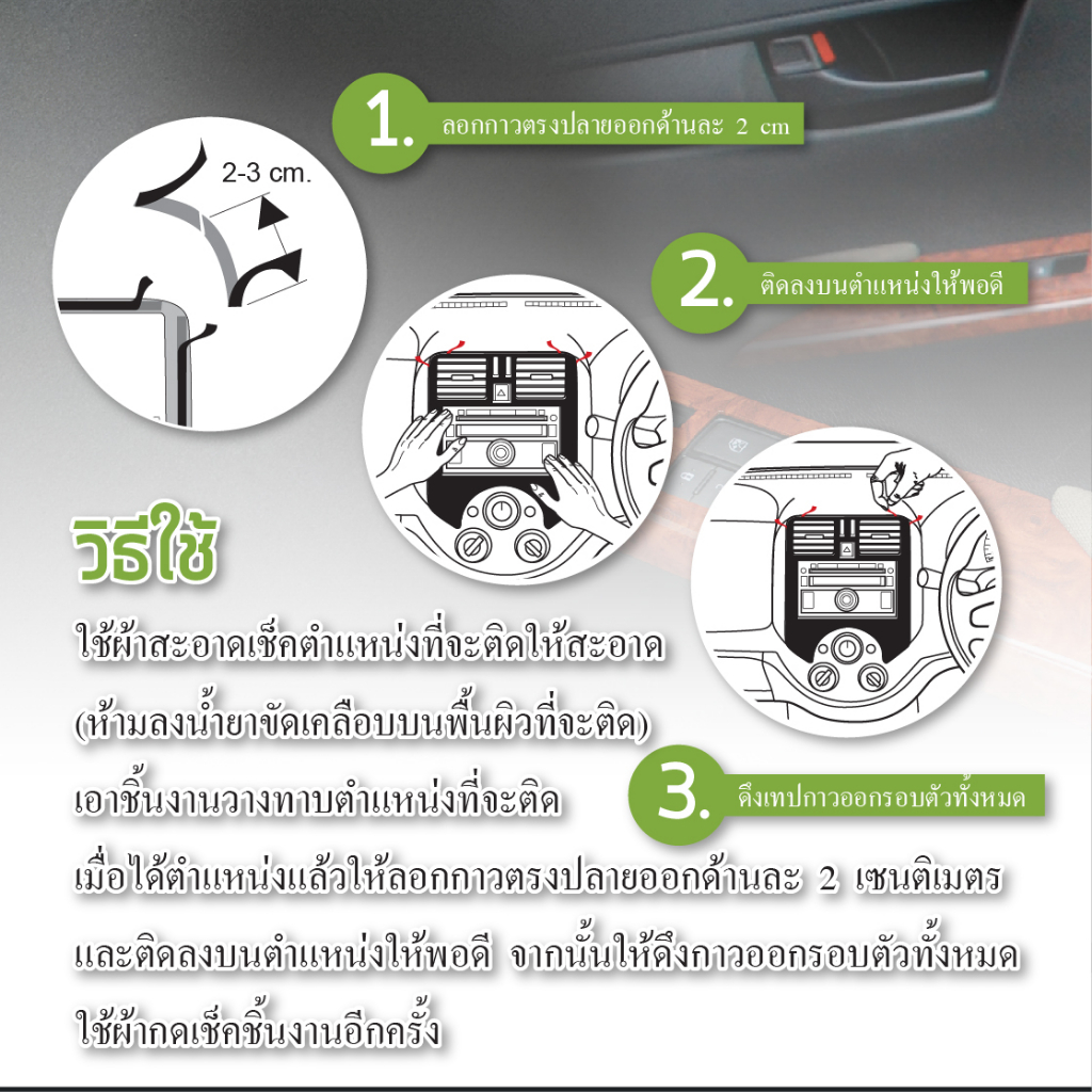 ชุดตกแต่งภายใน-isuzu-mu-7-ปี-2007-2012-หน้าคอนโซล-ลายไม้-หน้ากากหน้าจอ-lcd-16ชิ้นรวมเกียร์-เกียร์ออโต้-mu7