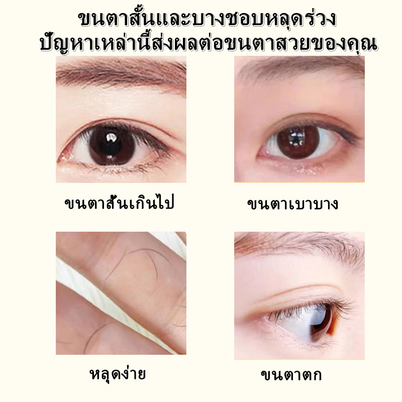 เซรั่มบำรุงขนตายาว-เซรั่มบำรุงขนตา-มาสคาร่า-10ml-เซรั่มบำรุงขนตาเด็ก-แข็งแรง-บำรุงขนคิ้ว-เซรั่มทาขนตายาวดกดำสวย-นุ่ม