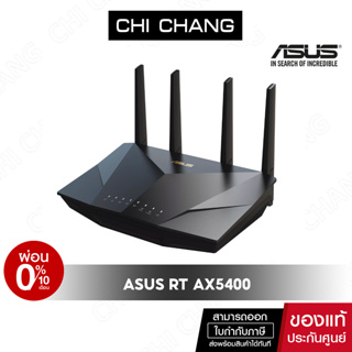 ASUS เราเตอร์ RT AX5400 Dual Band WiFi 6 (802.11ax) Extendable Router, Included built-in VPN