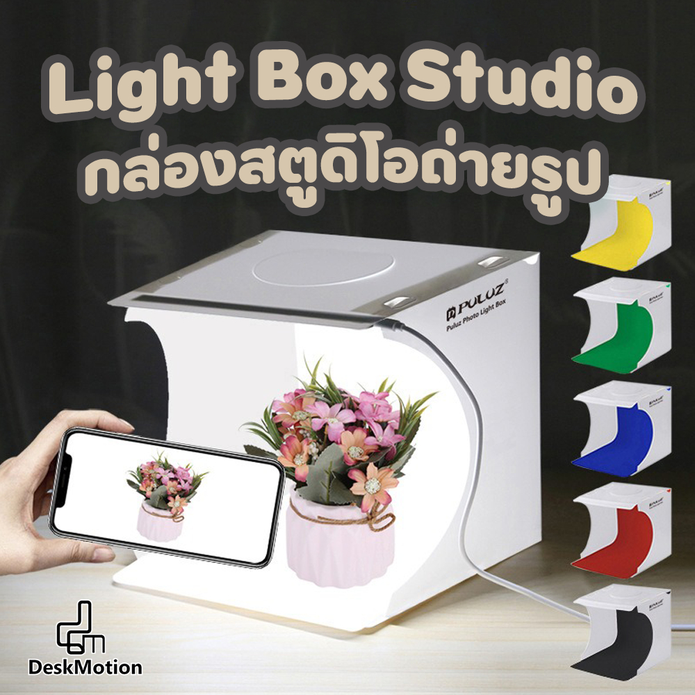 กล่องสตูดิโอถ่ายภาพ-มี-led-ในตัว-พร้อมพื้นหลัง-6-สี-light-box-studio-แบบพับเก็บ-ขนาดพกพา-สามารถกันน้ำได้-กล่องถ่ายรูป