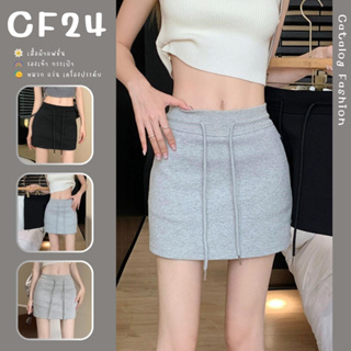 ꕥCatalog Fashionꕥ กระโปรงสั้นทรงเอ ผ้าคอตตอน 2 สี มีซับในกางเกง มีเชือกและกระเป๋าข้างซิปรูด