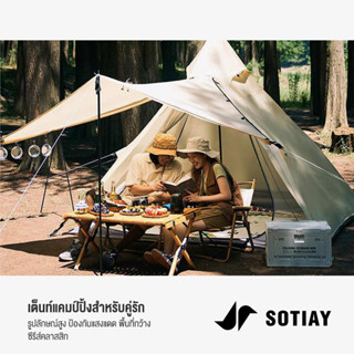 SOTIAY Indian tent เต้น เต๊นท์ เต้นท์แคมปิ้ง เต็นท์นอน เต็นท์กระโจม มีเสากลาง กันฝน กันลม หลังคาด้านหน้า