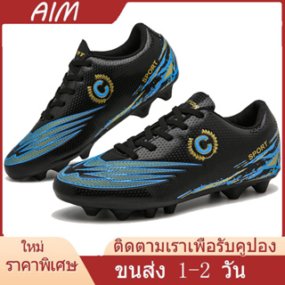 AIM [กรุงเทพฯ ชิปปิ้ง] [สินค้ามีในสต็อก] รองเท้าฟุตซอล FG soccer shoes เหมาะสำหรับผู้ใหญ่ / เด็ก31-43