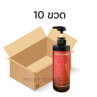 (โปรขายส่ง) 10 ขวด โลชั่นพัดชา ลดรอยแตก ขวดสีแดง