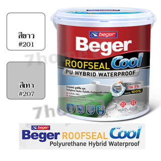 Beger ROOFSEAL Cool เบเยอร์ รูฟซีล คูล โพลียูรีเทน ไฮบริด สีทากันซึม สำหรับดาดฟ้า หลังคา ขนาด 4 กก.