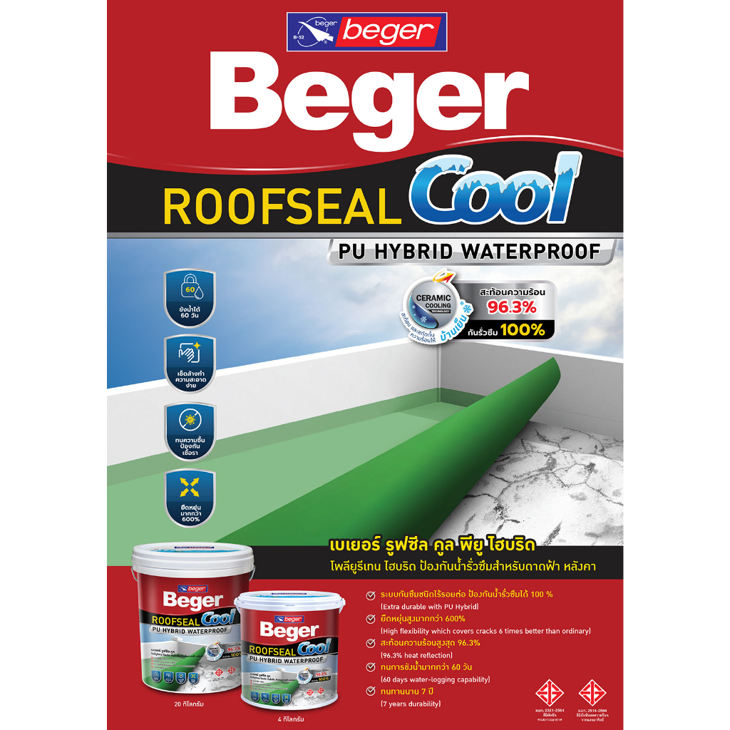 beger-roofseal-cool-เบเยอร์-รูฟซีล-คูล-โพลียูรีเทน-ไฮบริด-สีทากันซึม-สำหรับดาดฟ้า-หลังคา-ขนาด-4-กก