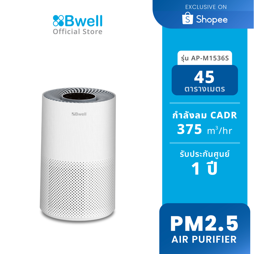 bwell-เครื่องฟอกอากาศขนาด-45-ตรม-3-ขั้นตอน-รุ่น-ap-m1536s