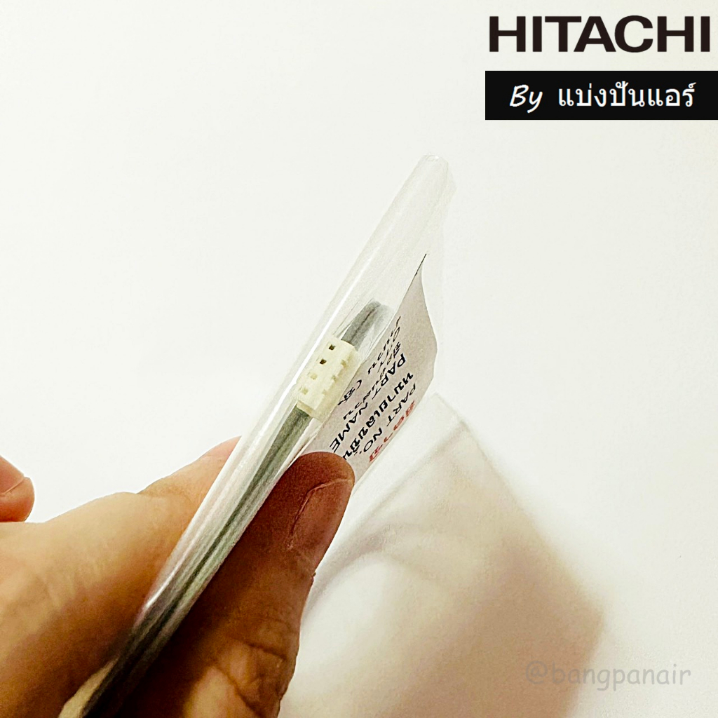 เซนเซอร์น้ำแข็งแอร์ฮิตาชิ-hitachi-ของแท้-100-part-no-pmras-x10cb-r13