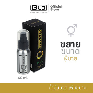 Balance O Plus+ | ของแท้ 100% ส่งตรงจากบริษัทเองโดยตรง