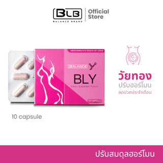 Balance Y - BLY | ของแท้ 100% ส่งตรงจากบริษัทเองโดยตรง