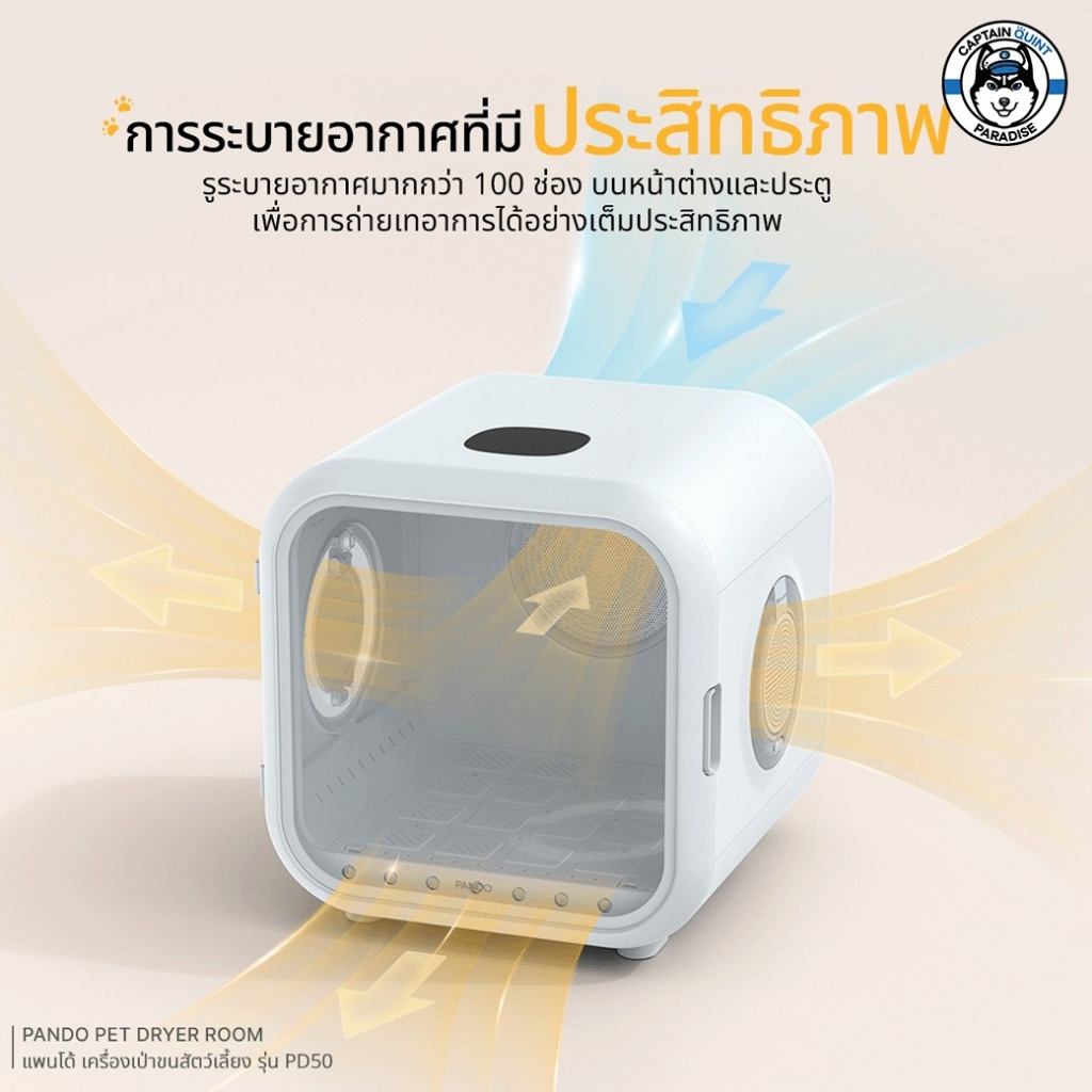 pando-pet-dryer-room-เครื่องเป่าขนสัตว์เลี้ยง-รุ่น-pd50