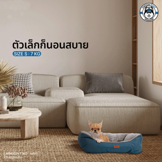 PANDO Pet Bed แพนโด้ ที่นอนสัตว์เลี้ยง สี Navy