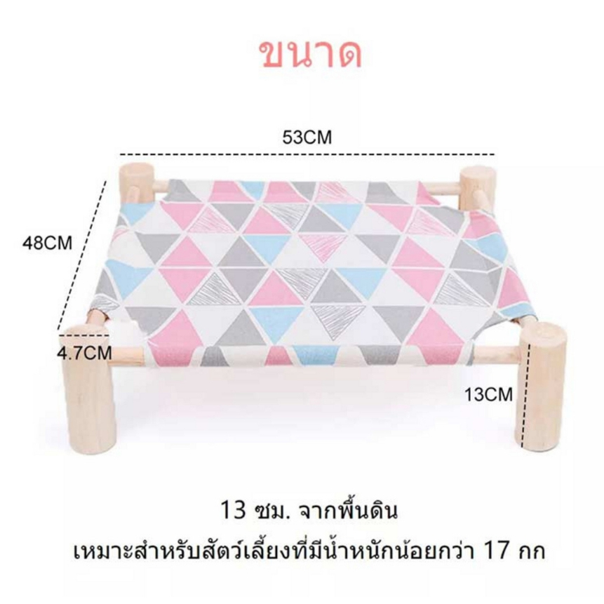 pethouse-store888-เปลนอนสัตว์เลี้ยง-ลายสามเหลี่ยม-สีชมพู