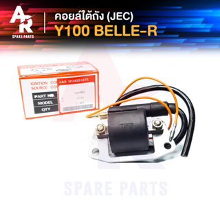 คอยล์ใต้ถัง คอยล์จุดระเบิด YAMAHA - Y100, BELLE R (JEC) Ignition coil