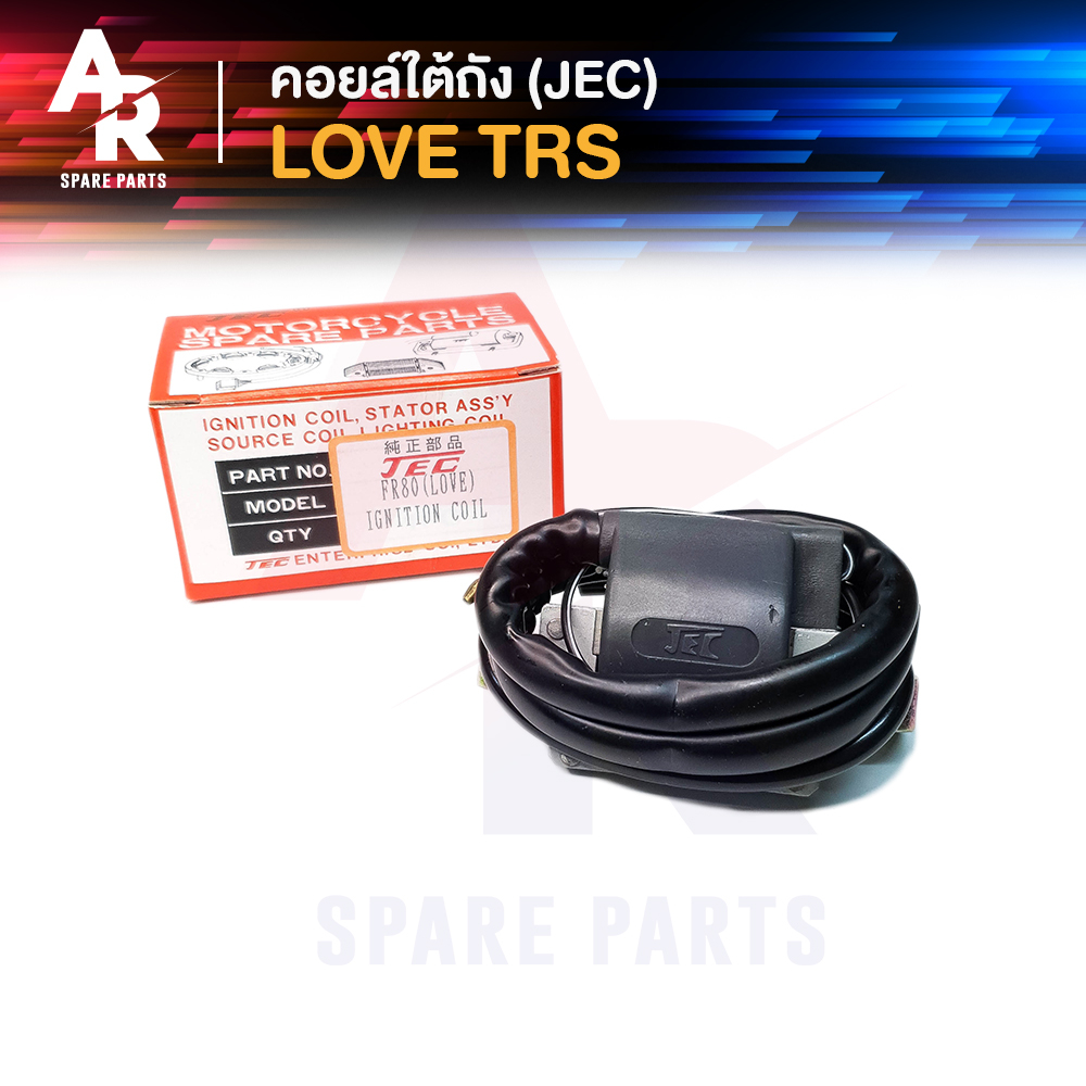 คอยล์ใต้ถัง-คอยล์จุดระเบิด-suzuki-love-trs-jec-ignition-coil