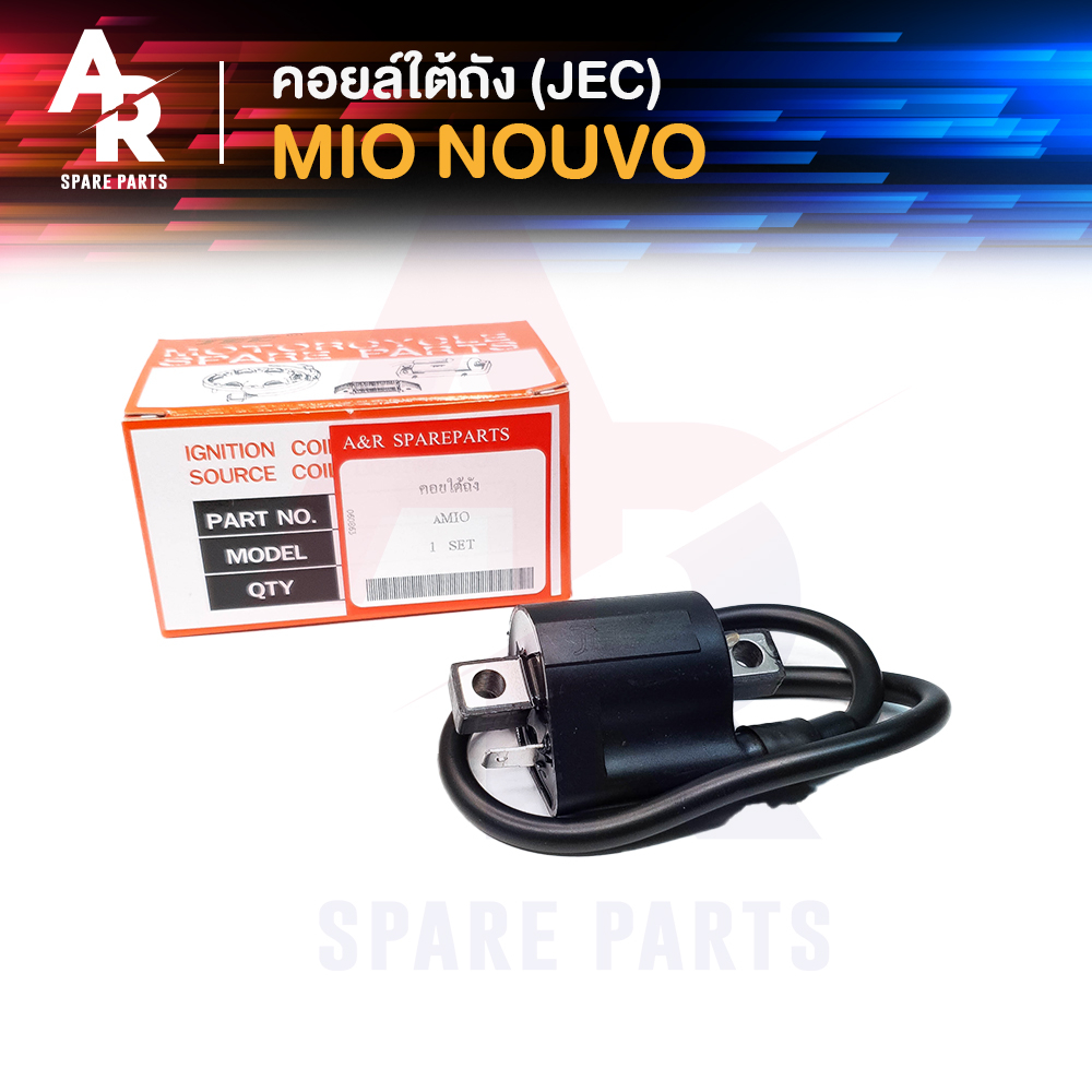 คอยล์ใต้ถัง-คอยล์จุดระเบิด-yamaha-mio-nouvo-jec-ignition-coil