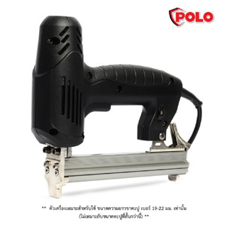 POLO เครื่องยิงตะปู ขาคู่ รุ่น 1022JN ปืนยิงแม็ก  ปืนยิงตะปู Electric Nailer B