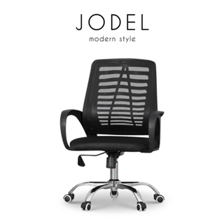 AS Furniture / JODEL (โจเดล) เก้าอี้สำนักงาน โครงขาเหล็ก เบาะผ้า พนักพิงหุ้มตาข่าย ปรับระดับสูง-ต่ำได้
