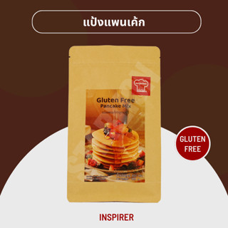 แป้งแพนเค้กกลูเตนฟรี Inspirer 300 กรัม (Gluten Free Pancake Mix 300g)