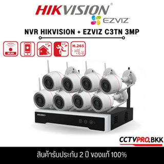Set Wifi New Model กล้อง Ezviz C3TN 3MP + NVR Hikvision DS-7104NI-K1/W/M(C) / DS-7108NI-K1/W/M(C)