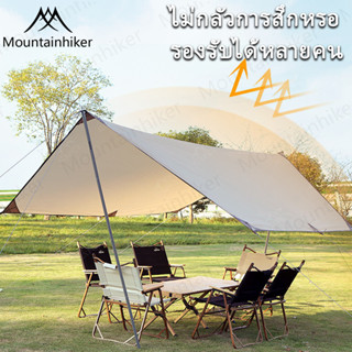 ทาร์ป ทราฟ ฟลายชีท ทรงผีเสื้อ ผ้าคลุมเต้นท์ สำหรับกันฝน กันแดด Flysheet Tarp พร้อมอุปกรณ์ครบชุด ขนาด6x5ม(พร้อมส่ง)