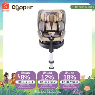 Cooper Carseat รุ่น GUARDIAN แรกเกิด -12ปี สี Light Brown